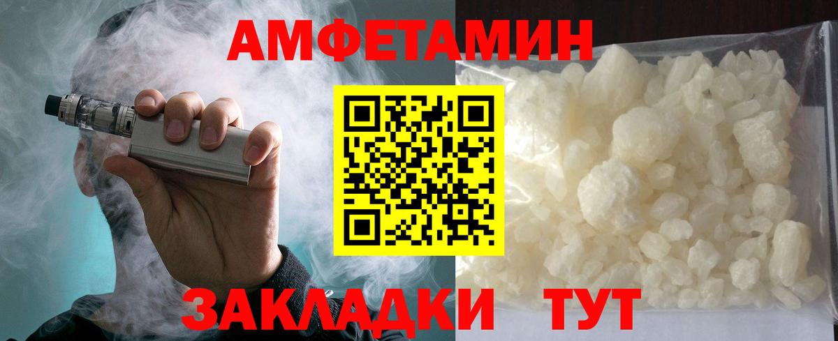 АМФЕТАМИН Розовый Железноводск