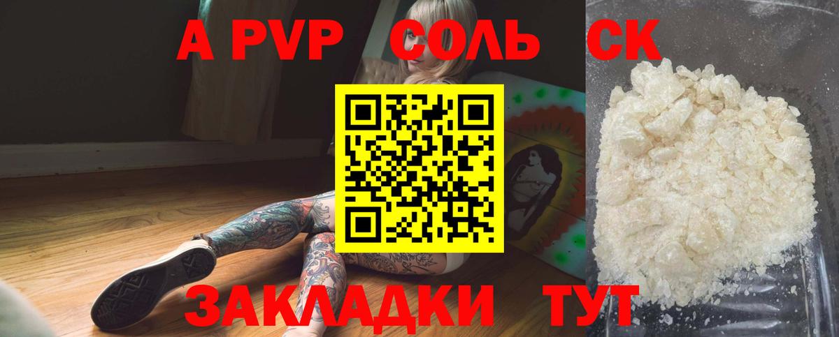 Железноводск  A PVP СК  Альфа ПВП крисы CK  Alpha-PVP  Вход с VPN  где найти наркотики  A-PVP кристаллы 