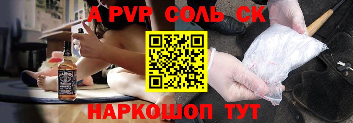 А ПВП СК Железноводск