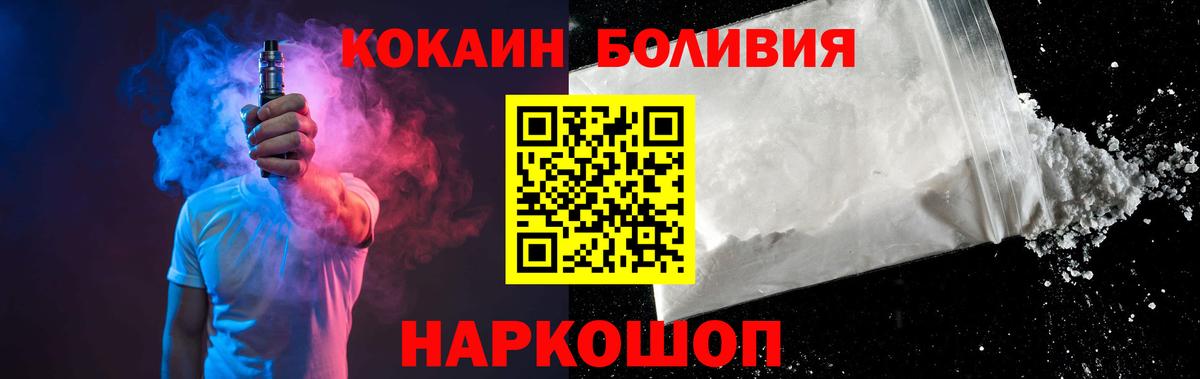 COCAIN Перу  КОКАИН  Железноводск  Вход с VPN 