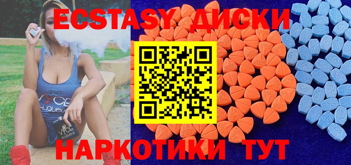 Экстази TESLA Железноводск