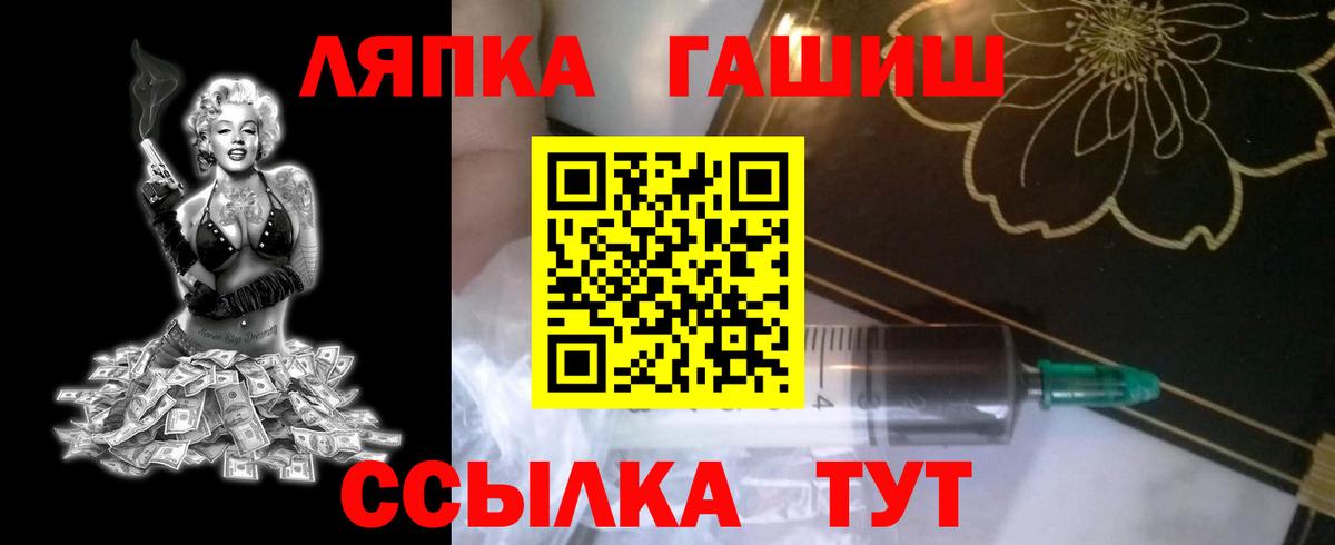 Бошки Шишки  Меф  Codein  Меф МЯУ МЯУ кристаллы  Железноводск  Вход с VPN  Гашиш 
