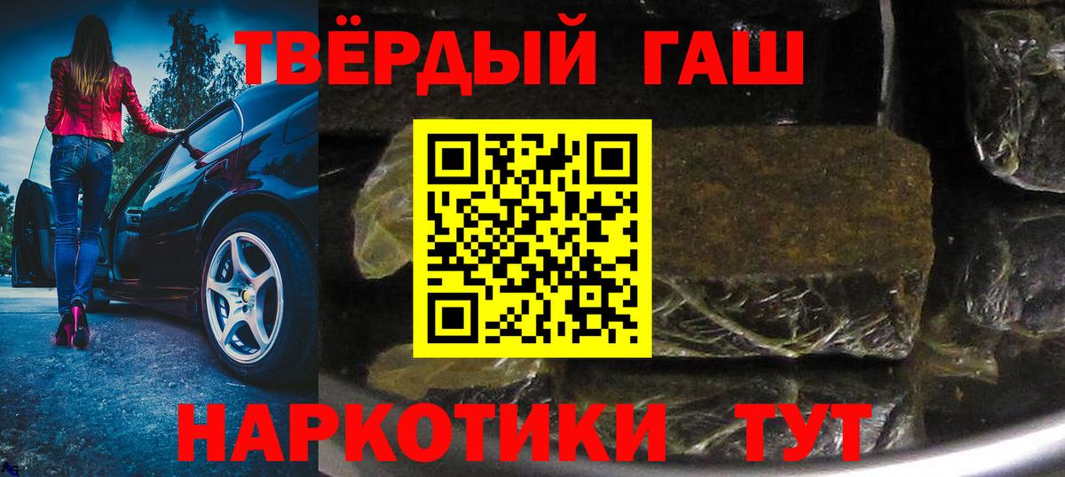 Железноводск  ГАШ VHQ  Гашиш  Вход с VPN  ГАШ Cannabis 