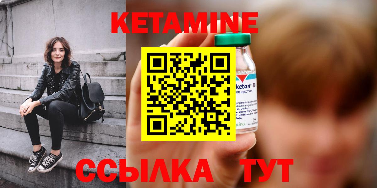 КЕТАМИН ketamine  Вход с VPN  Железноводск  КЕТАМИН ketamine 