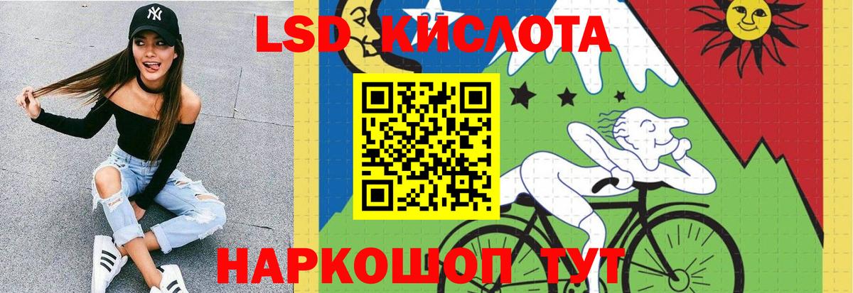 ЛСД экстази кислота  Лсд 25 экстази кислота  Вход с VPN  Железноводск 