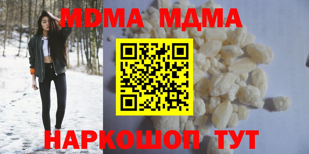 Железноводск  МДМА  Вход с VPN  MDMA VHQ 