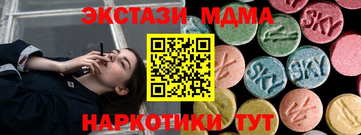 МДМА кристаллы Железноводск