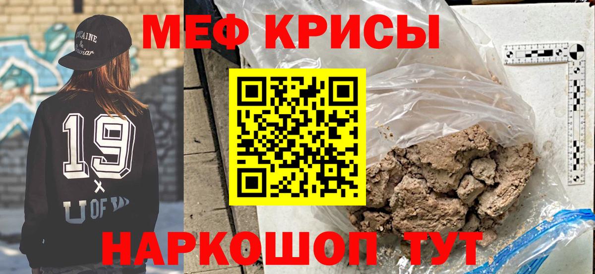 Меф мука  МЕФ 4 MMC  Вход с VPN  Железноводск 