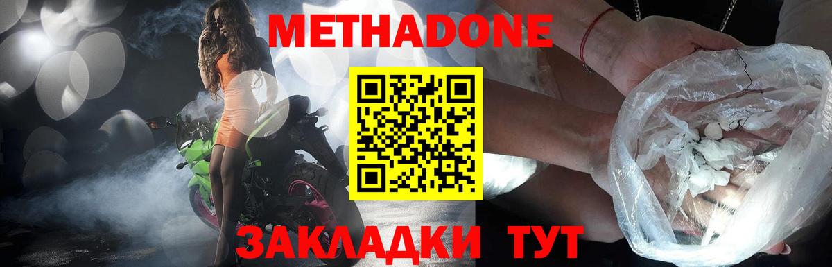 ссылка на мегу ссылки  Вход с VPN  Метадон VHQ  Железноводск  Метадон мёд 