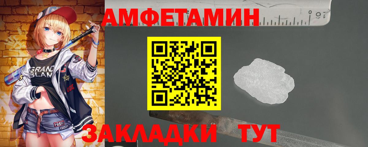 Железноводск  Метамфетамин пудра  Первитин  Метамфетамин пудра  Вход с VPN 