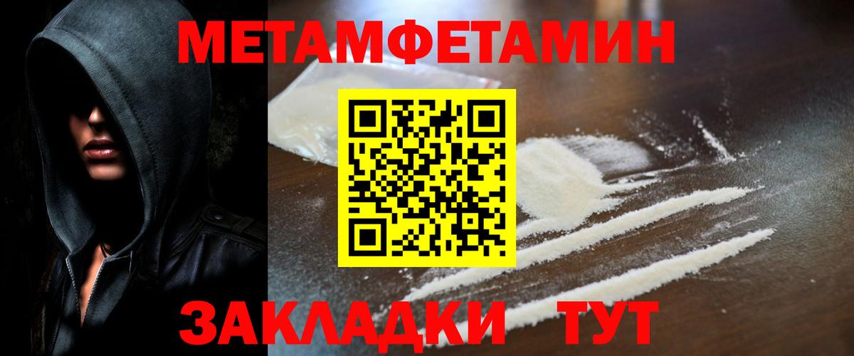 АМФЕТАМИН Железноводск