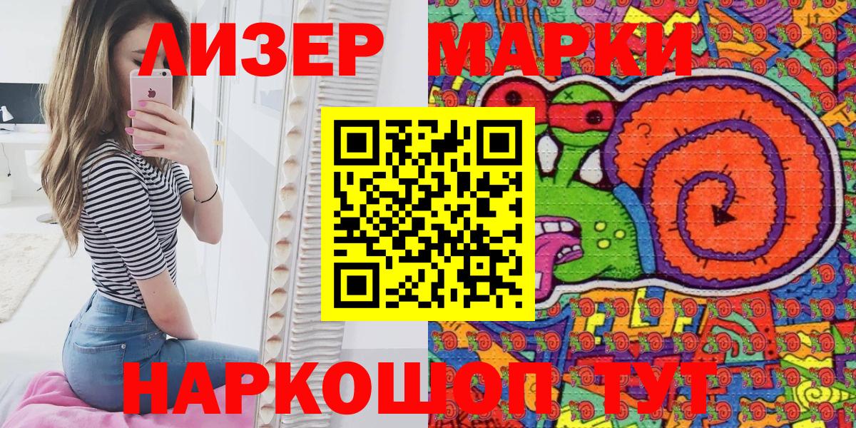Марки NBOMe 1500мкг Железноводск