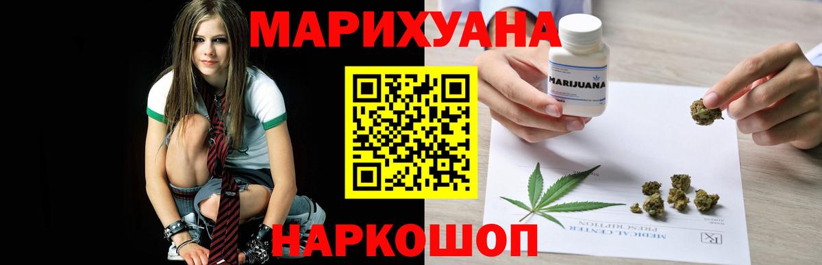 Каннабис MAZAR Железноводск